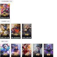 ED40C 号 529皮肤 127炫彩 9臻彩 5神话/105限定/50传说/172英雄 账号等级:660 云顶神话:1